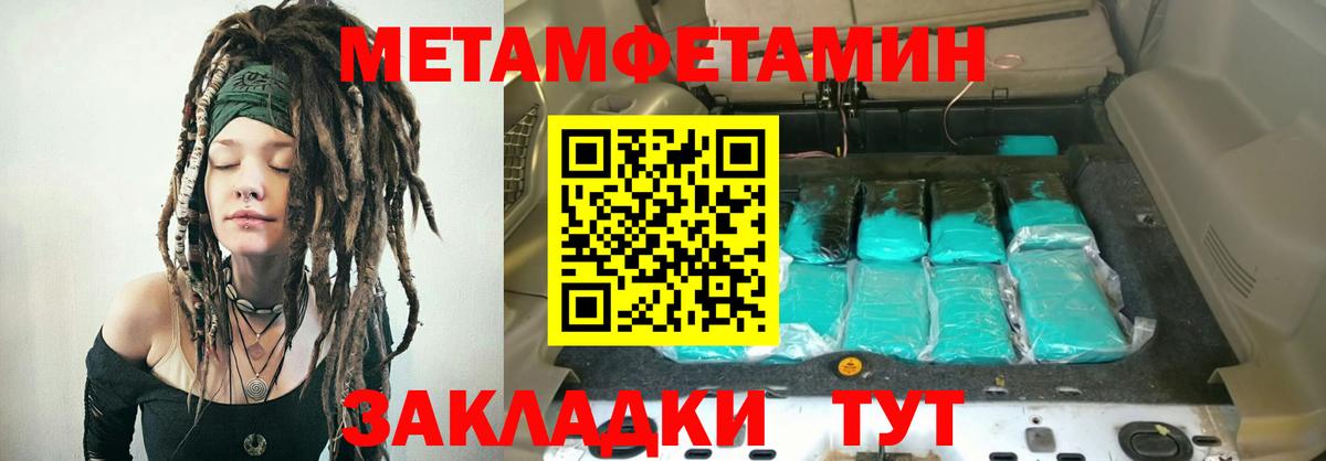 Амфетамин Розовый Ижевск
