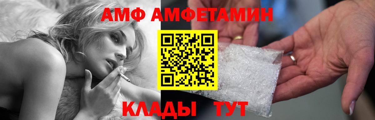 АМФЕТАМИН Premium  Вход с VPN  МЕГА ССЫЛКА  Ижевск 