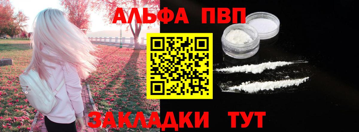 Alpha PVP VHQ Ижевск