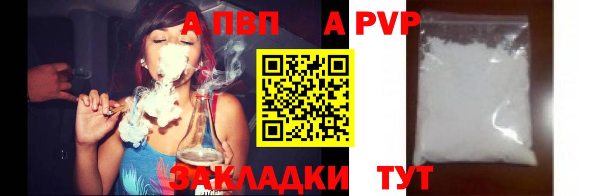 Alfa_PVP VHQ  Вход с VPN  Альфа ПВП кристаллы  Ижевск 