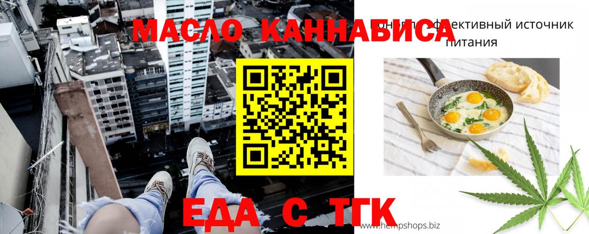 Ижевск  Cannafood конопля  Вход с VPN 