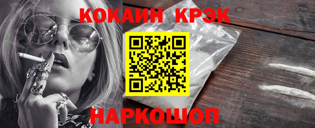 Кокаин Fish Scale Ижевск