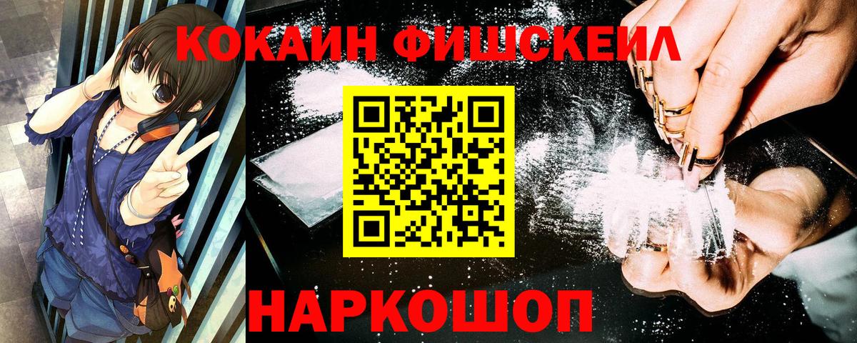 Кокаин 99%  Cocaine Эквадор  Ижевск  Вход с VPN 