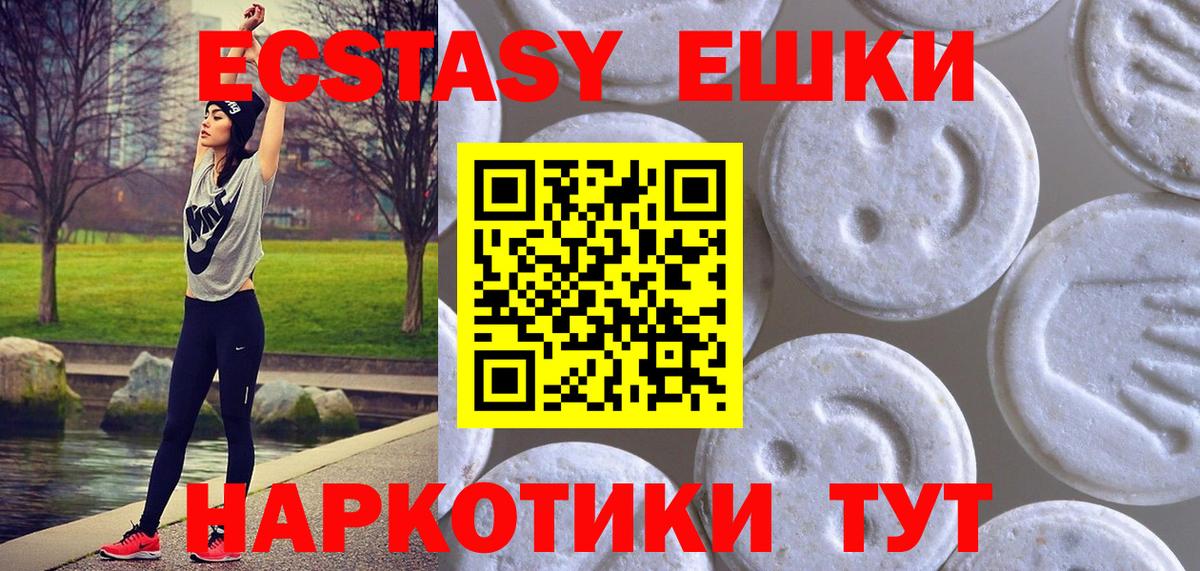 Ижевск  MEGA как войти  наркошоп  Вход с VPN  ЭКСТАЗИ mix  Экстази круглые  Экстази 