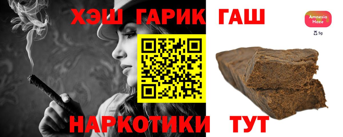Гашиш Premium  Вход с VPN  ГАШИШ убойный  Ижевск 