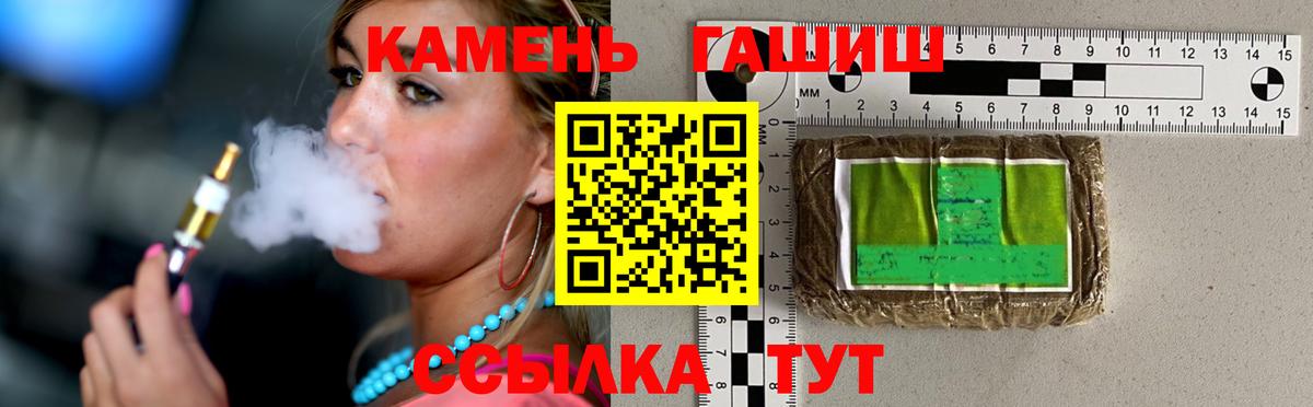Гашиш гарик Ижевск