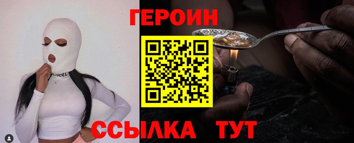 ГЕРОИН  ГЕРОИН Афган  Вход с VPN  Ижевск 