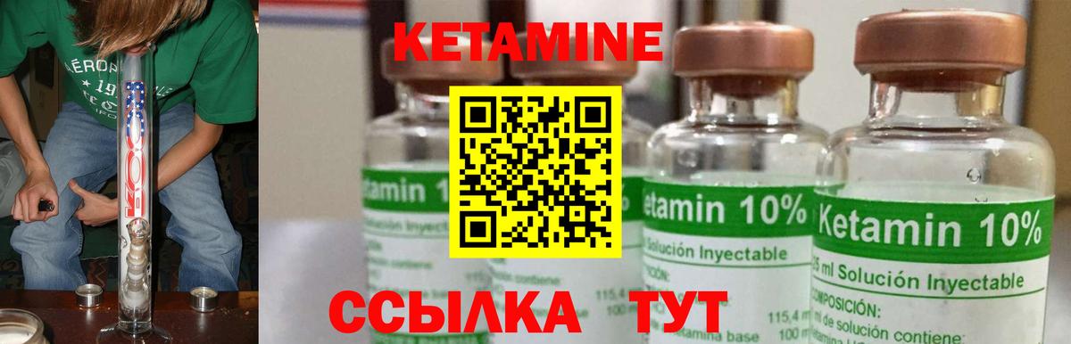 Кетамин VHQ  Вход с VPN  Ижевск 