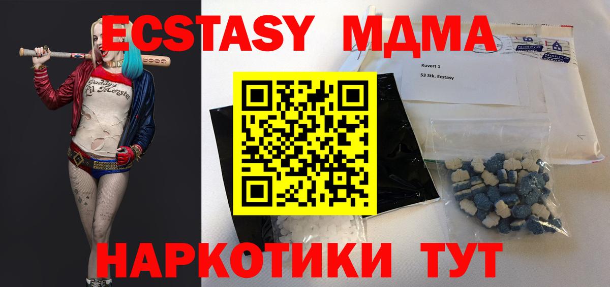 МДМА Molly  МДМА  Ижевск  MDMA молли  Вход с VPN 
