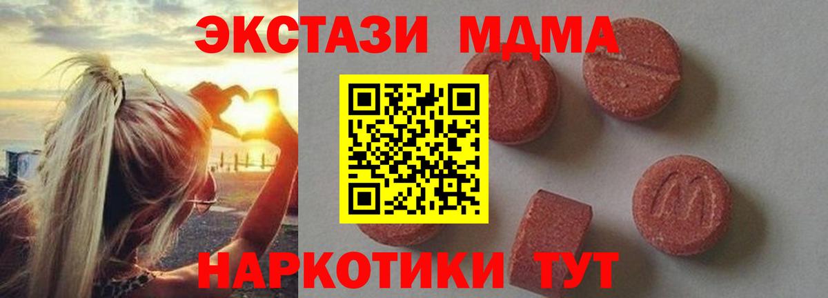 MDMA crystal Ижевск