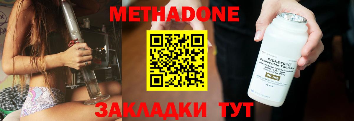 Метадон мёд  Вход с VPN  Метадон белоснежный  Ижевск 