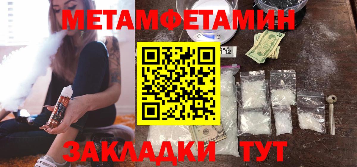 Первитин винт  МЕТАМФЕТАМИН  Ижевск  Вход с VPN 