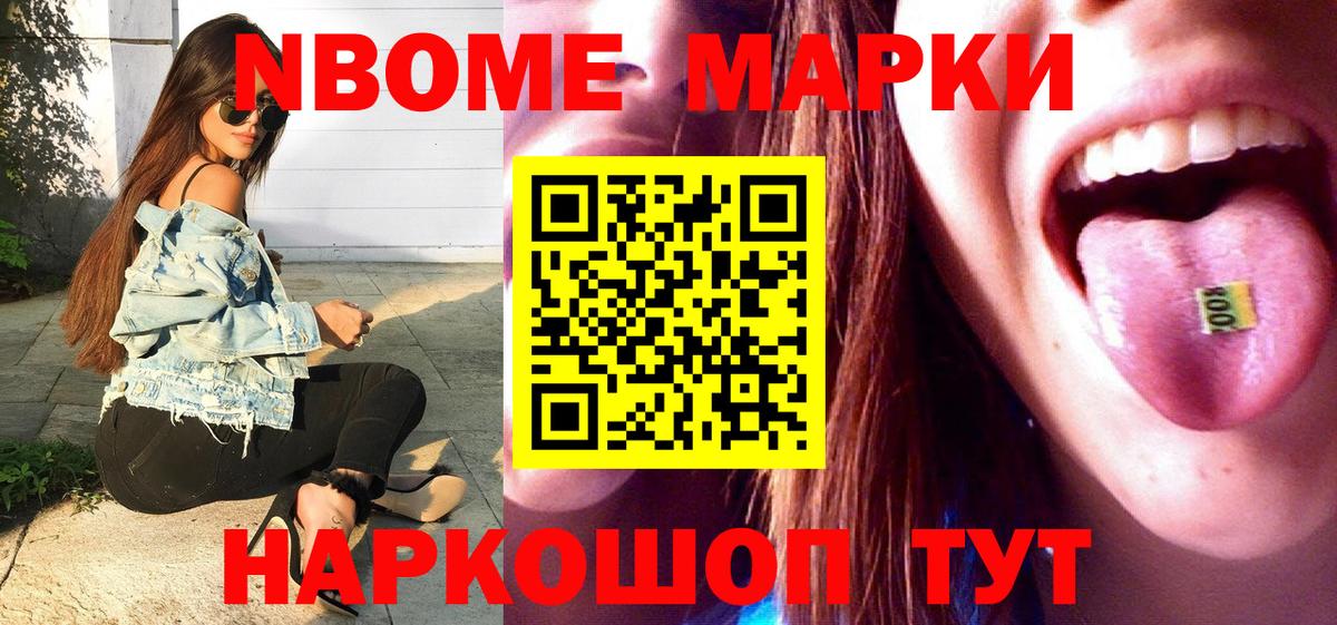 Марки N-bome 1,5мг  Вход с VPN  Марки N-bome 1,5мг  Ижевск 