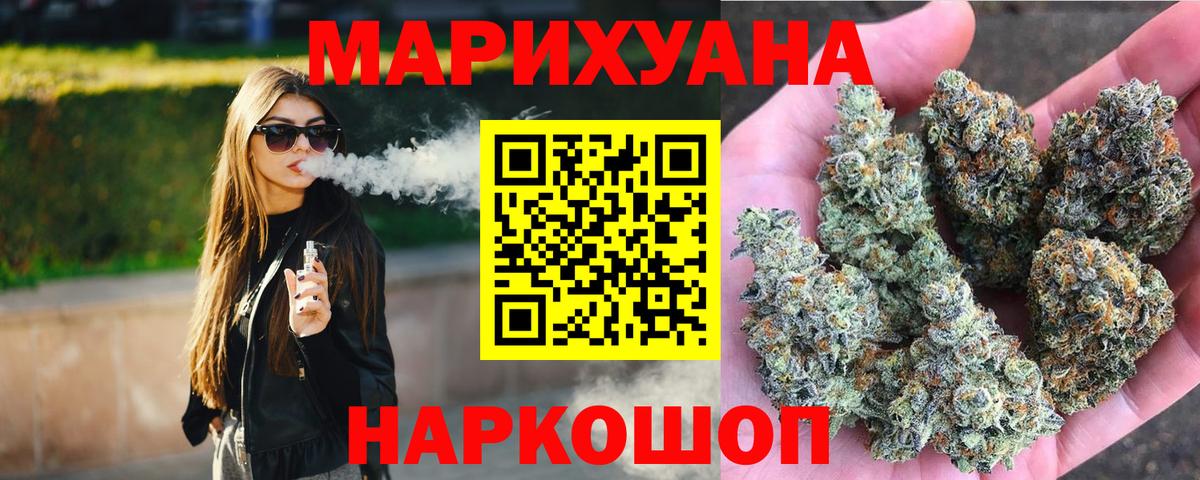 Ижевск  Бошки Шишки Ganja  Конопля планчик  Марихуана индика  Вход с VPN 